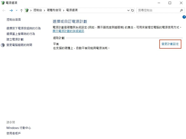 關閉 USB 選擇性暫停設定