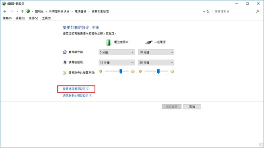 點擊「變更計畫設定」
