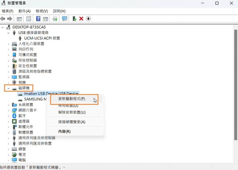 usb no media mistake 1