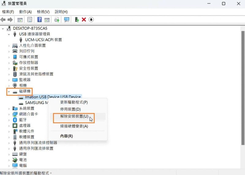 usb no media mistake 2