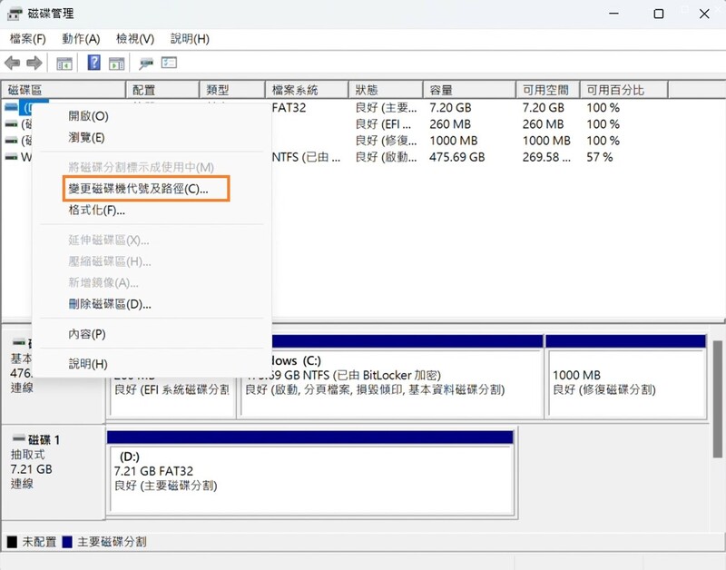 usb no media mistake 3