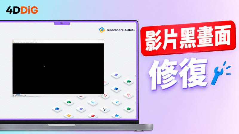 修正影片黑畫面問題