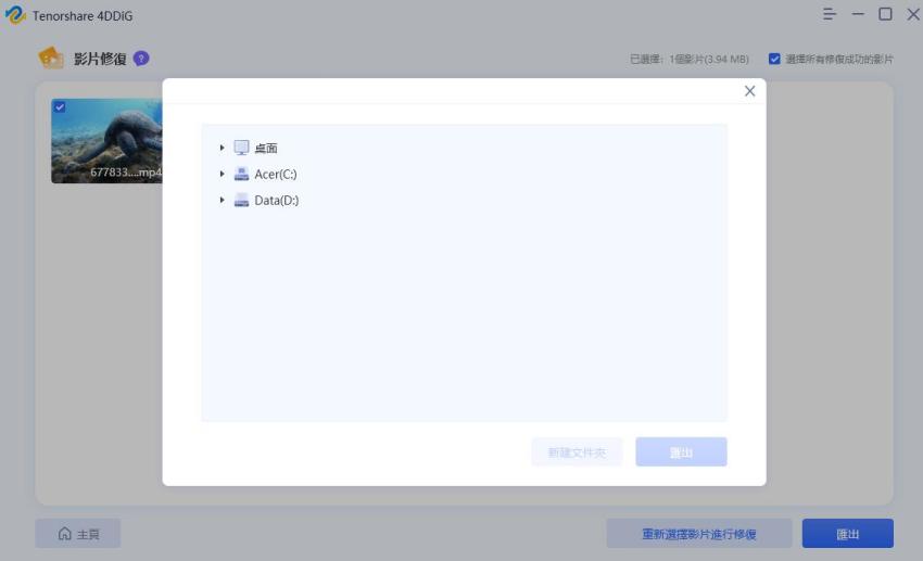 導出至安全的位置