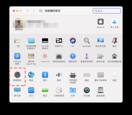 執行「軟件更新」按鈕