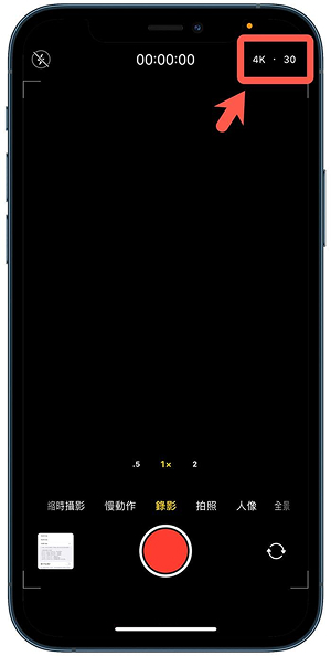 iPhone快速切換影片解析度界面