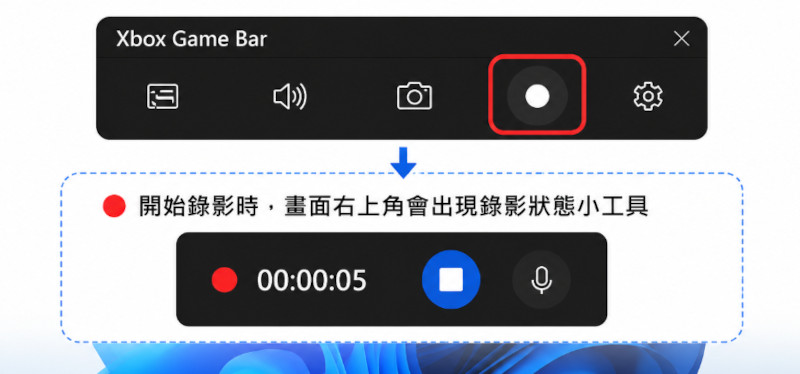 Windows 內建 Xbox Game Bar