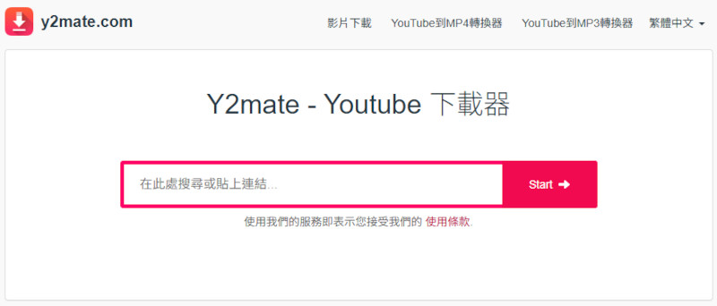 使用 Y2Mate 將 YouTube 影片轉換為 MP3