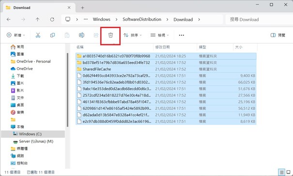 刪除本機電腦檔案