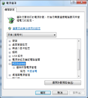 展開「省電模式」並調整至「最高性能」