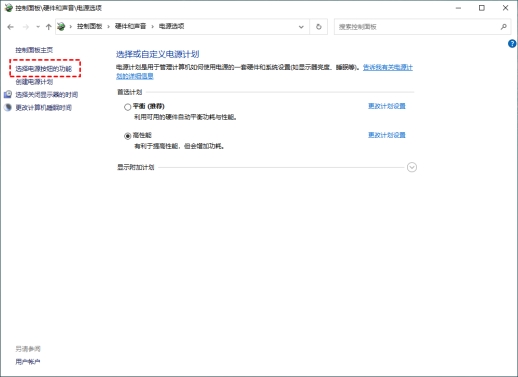 點擊「更改當前不可用的設置」