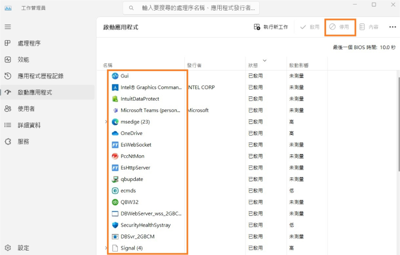 點擊「開啟工作管理員」