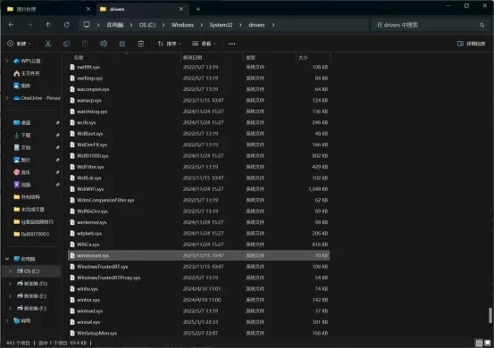 確認在該資料夾內是否存在「wimmount.sys」文件