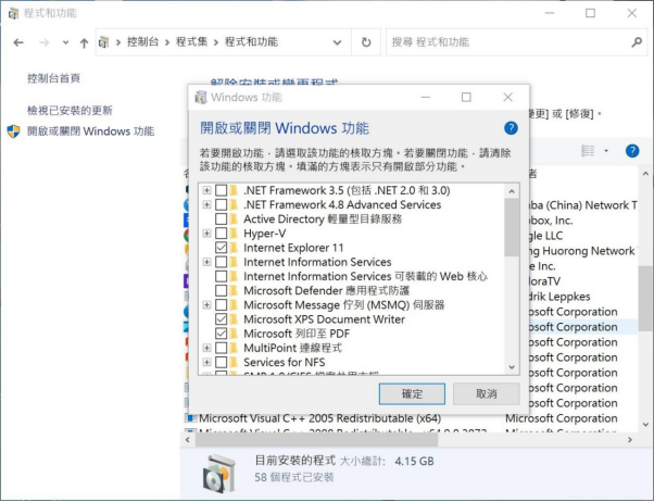 更新.NET Framework 版本