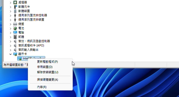 展開 「顯示卡」選擇更新驅動程式