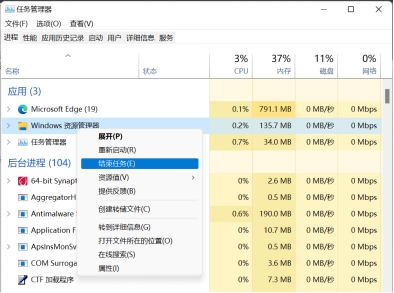 右鍵點擊「結束任務」來強制退出應用程式