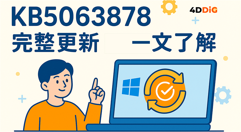 kb5063878