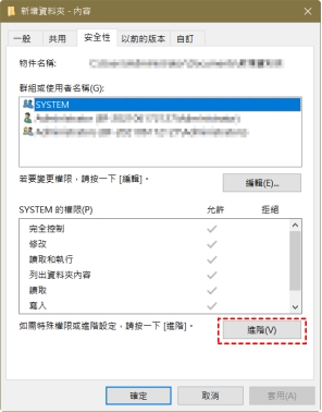 按下「所有者」前面的「變更」按鈕