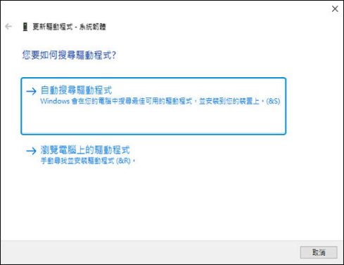 點擊「讓我從我的電腦上的可用驅動程式清單中進行選擇」