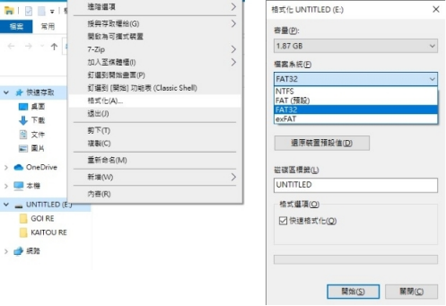 按「關閉」並重新啟動系統