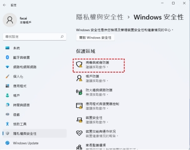 掃描電腦病毒和惡意軟體