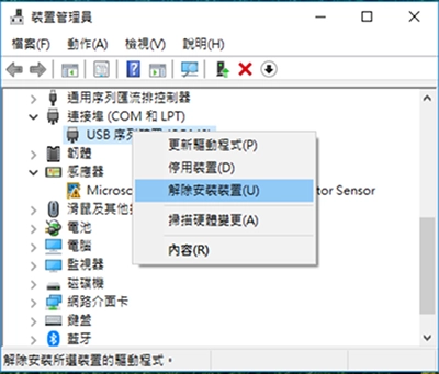 右鍵點擊並選擇「更新驅動程式」