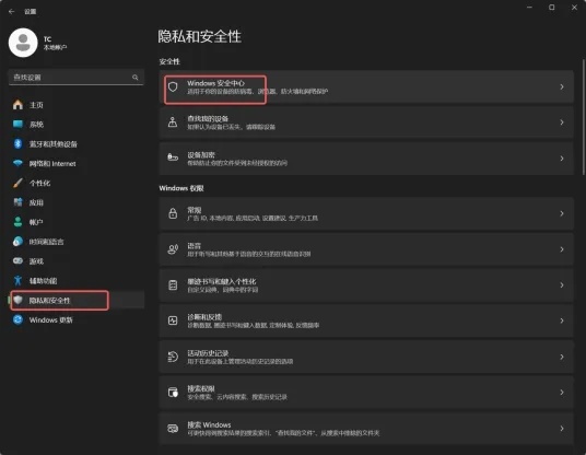 開啟「病毒和威脅防護」