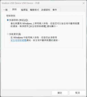 透過寫入快取功能修復磁碟機