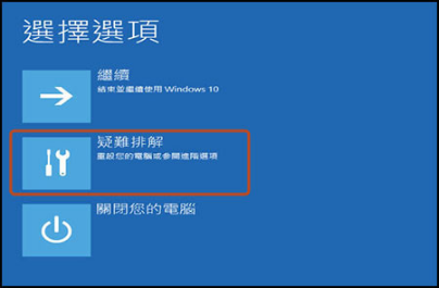 執行疑難排解功能掃描磁碟機錯誤