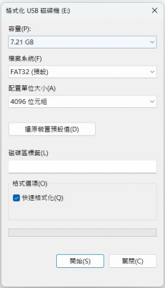 透過初始狀態修復磁碟錯誤