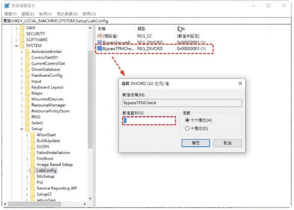 命名為「BypassTPMCheck」