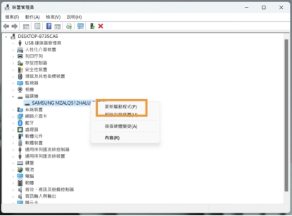 更新裝置驅動程式