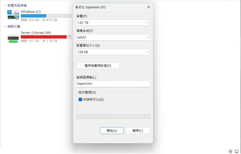 格式化錯誤磁碟區