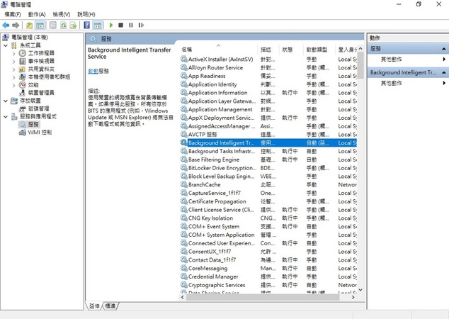 服務列表中找到 「背景智慧型傳送服務」 (BITS) 和 「Windows Update」 服務