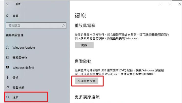 重新安裝電腦以修復 Windows 0x80073712 錯誤