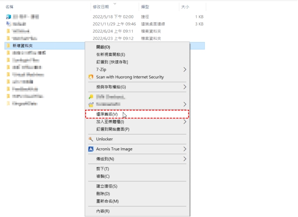 選擇 「還原以前的版本」