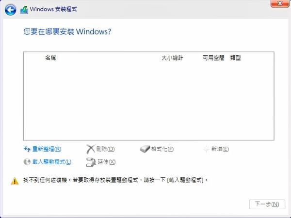 下載最新的驅動程式
