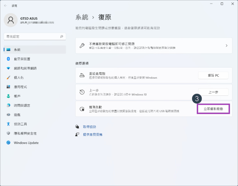 BIOS win10重新啟動