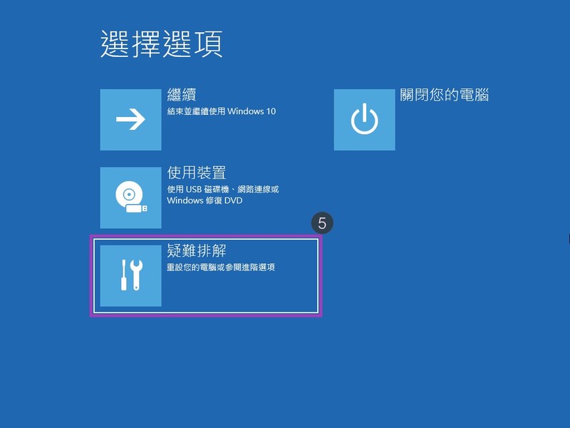 使用Windows修復解決電腦藍屏錯誤