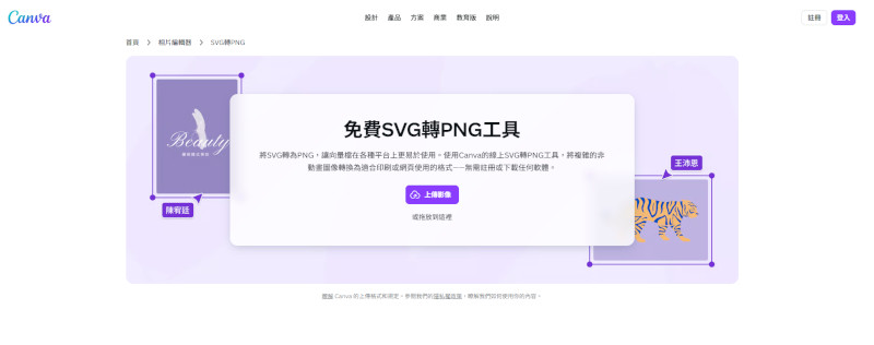 Canva