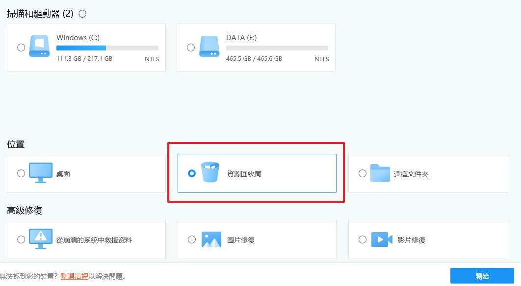 選擇永久刪除檔案位置