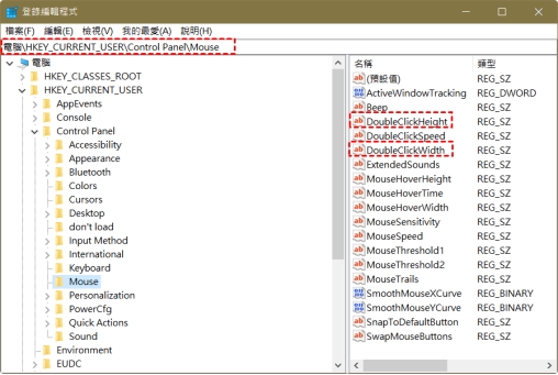 前往 HKEY-CURRENT-USER\Control Panel\Mouse