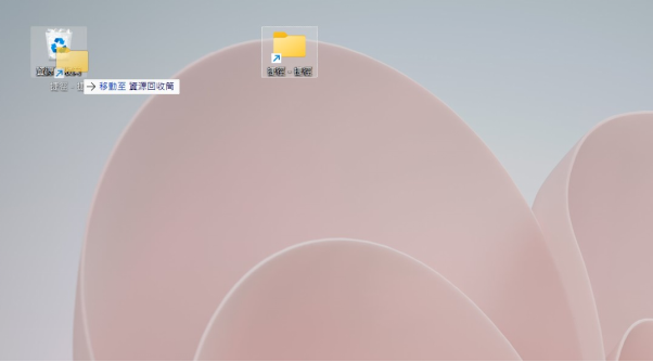使用回收站刪除電腦桌面捷徑