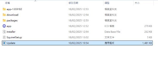 從安裝位置重新啟動 Discord