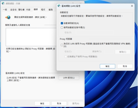 關閉相關代理程式