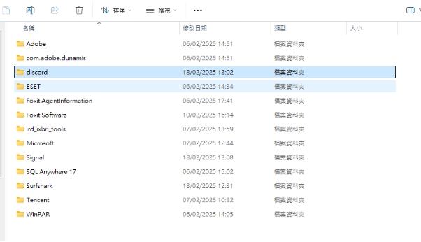 清除電腦多餘臨時檔案