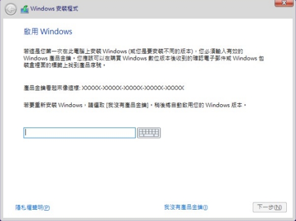 選擇一個磁碟機安裝 Windows10