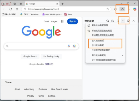 選擇儲存路徑為HTML
