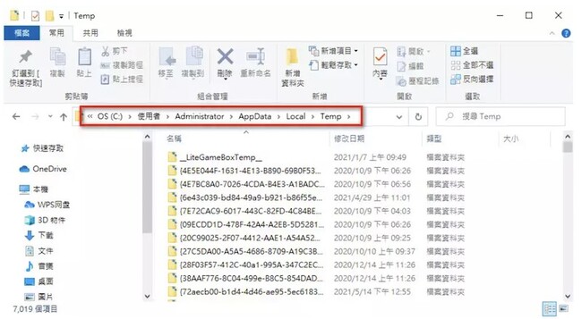 檔案總管