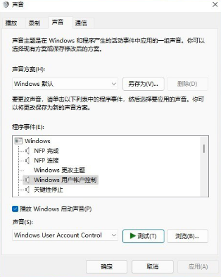 修改電腦聲音方案解決檔案系統錯誤
