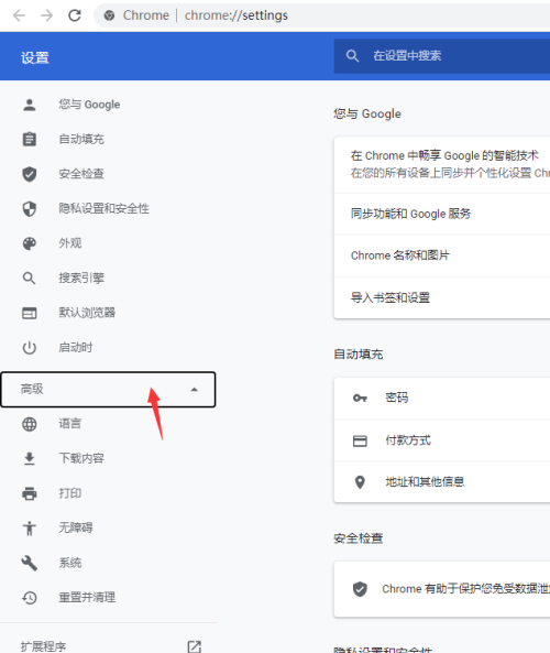 選擇「重置設定」重置Chrome設置